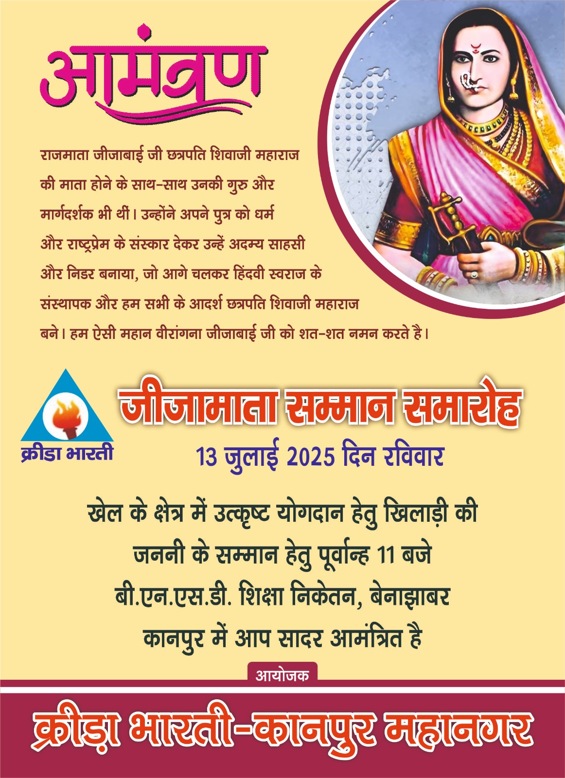 कानपुर में पहली बार खिलाड़ियों की माताओं को मिलेगा विशिष्ट सम्मान