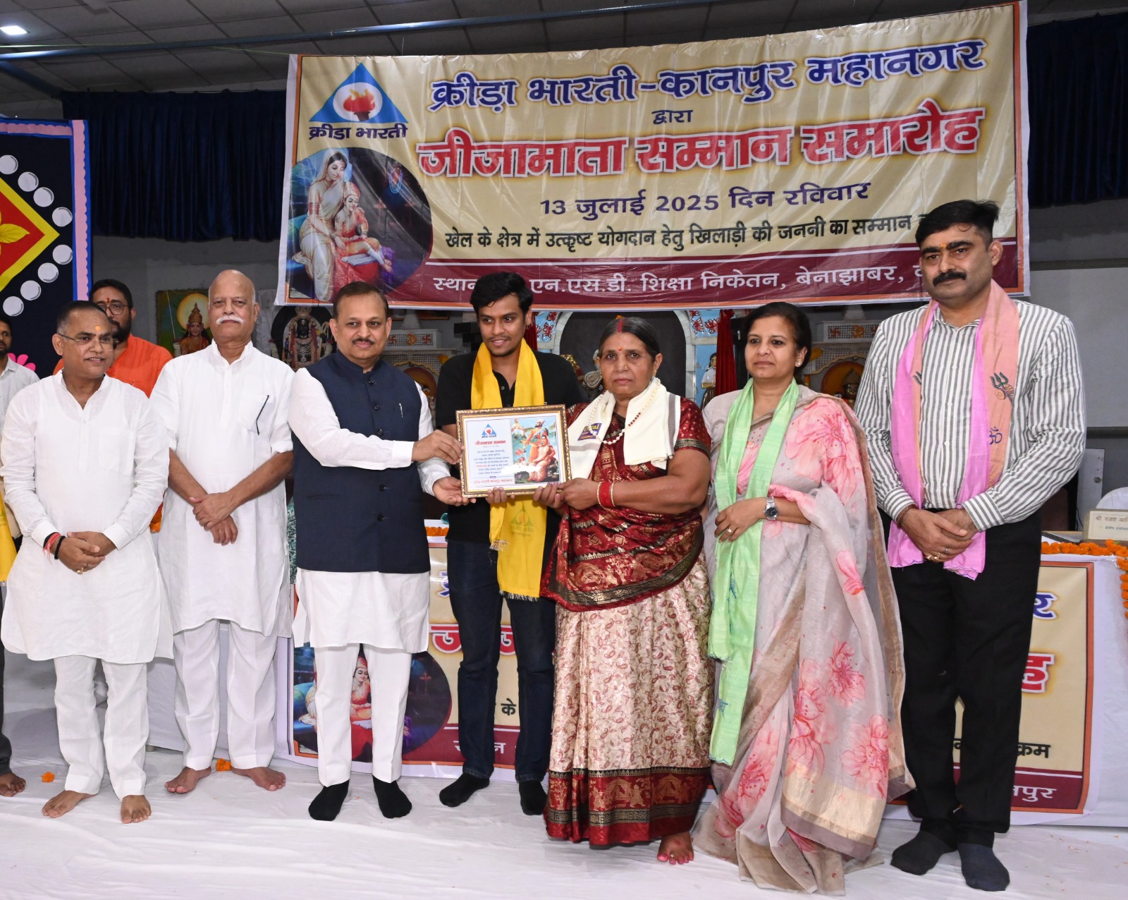 क्रीड़ा भारती कानपुर महानगर ने 22 माताओं को दिया प्रथम जीजा माता सम्मान