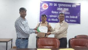 उप्र पुस्‍कालय संघ