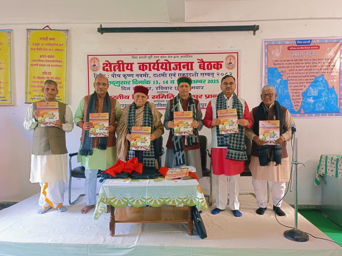 संस्कारयुक्त शिक्षा