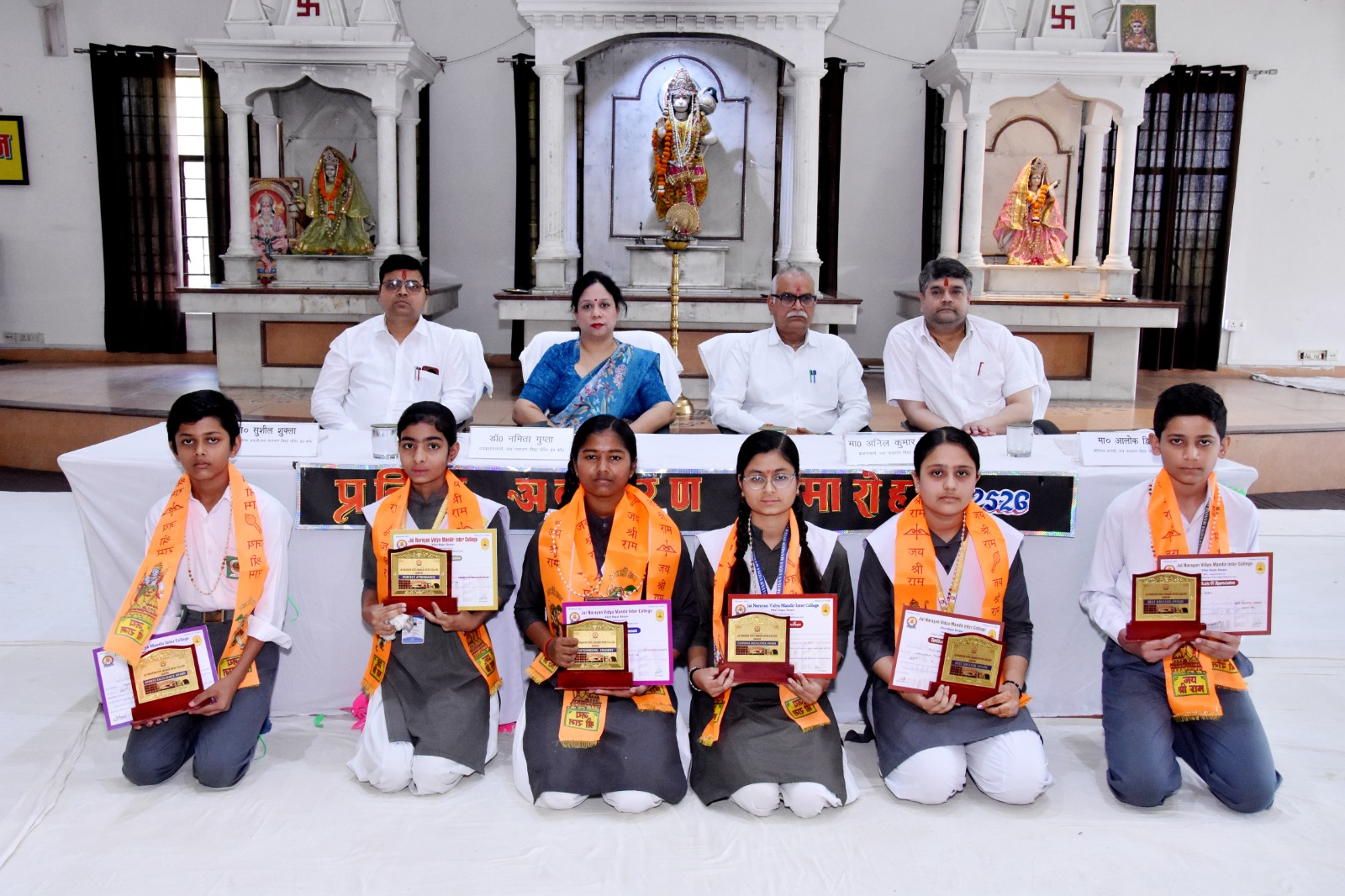जय नारायण विद्या मंदिर में जूनियर कक्षाओं का भव्य पुरस्कार वितरण समारोह